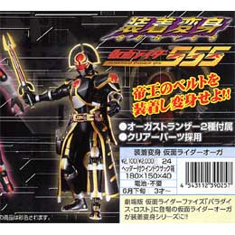 装着変身/仮面ライダーオーガ - 萌え系.com [商品詳細] ホビー販売