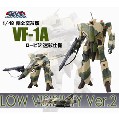 ????/ 1/48 ????? VF-1A ?????????Ver.?