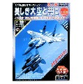 1/144 ??????????1??F-15DJ???????